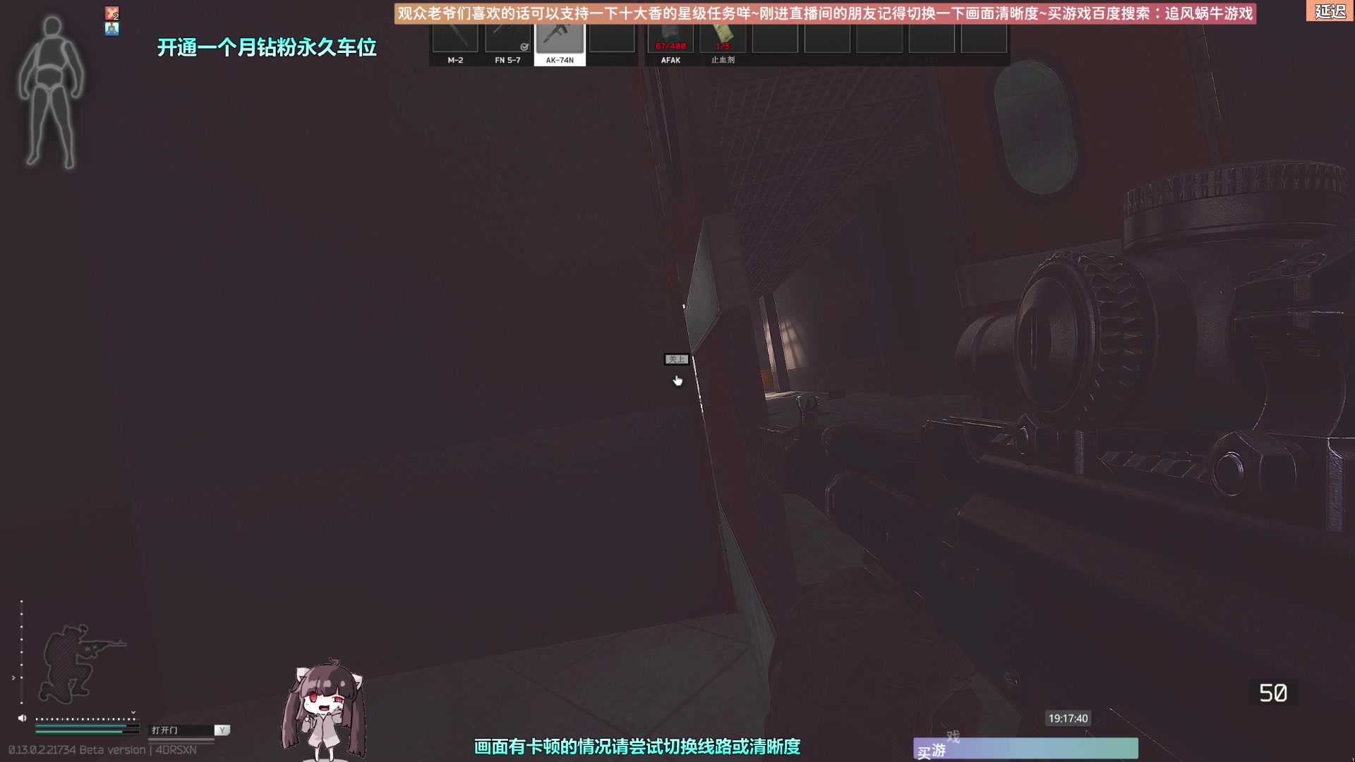 【2023-02-10 18点场】Biu十香：✨斗鱼第一画质✨萌新入坑日常✨逃离塔科夫