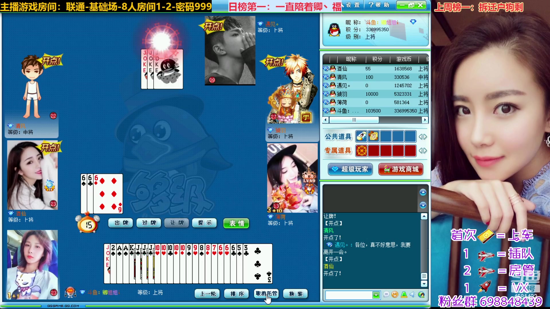 【2023-02-09 13点场】迷人的卿姐姐i：欢乐的时光开始啦~~~