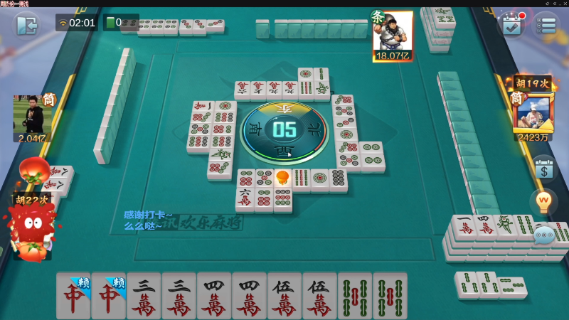 【欢乐麻将】靓旭的精彩时刻 20230211 19点场