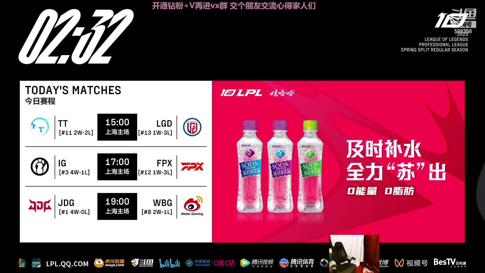 【2023-02-11 14点场】胸肌很大的良小伞：伞 二路二路兄弟们！