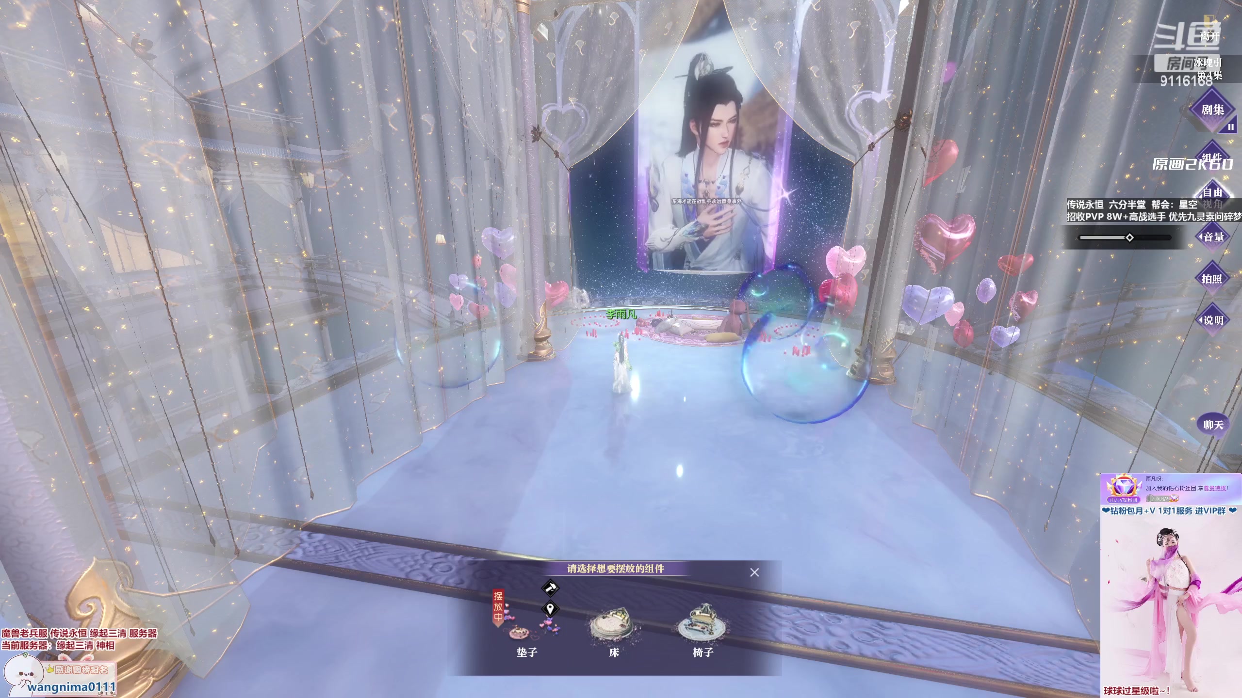 【2023-02-09 22点场】雨凡呀：【传说永恒 缘起三清】魔兽女团长可带新了