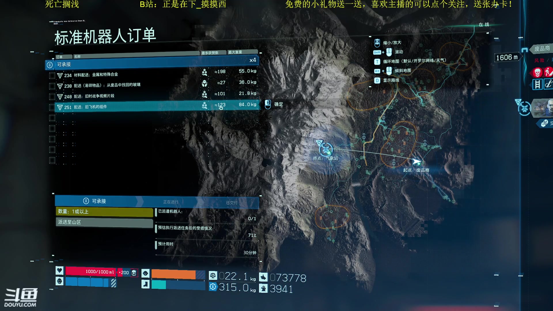 【2023-02-10 00点场】正是在下摸摸西：【死亡搁浅】来咯！来咯！