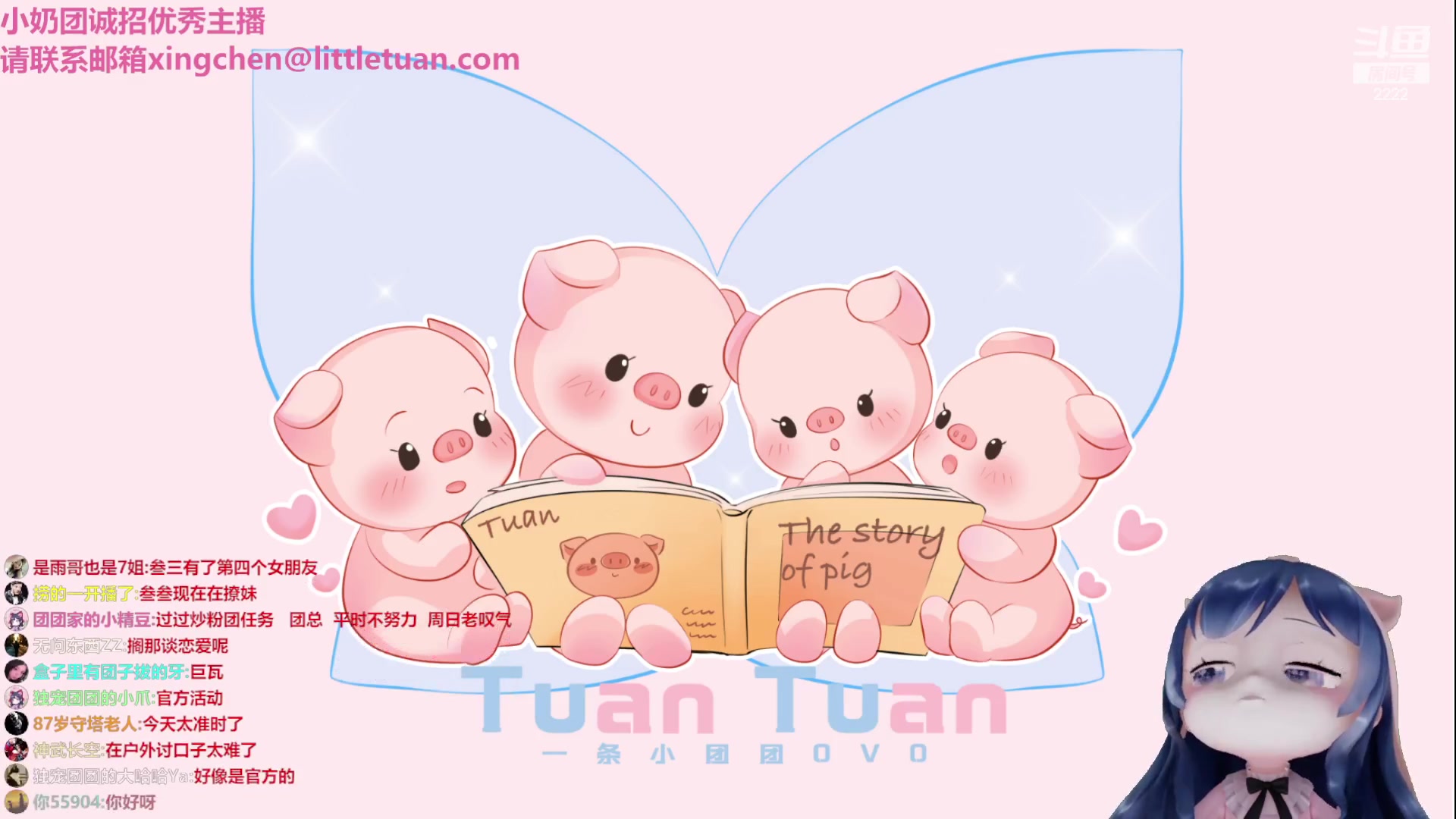 【2023-02-11 17点场】一条小团团OvO：解压直播间~