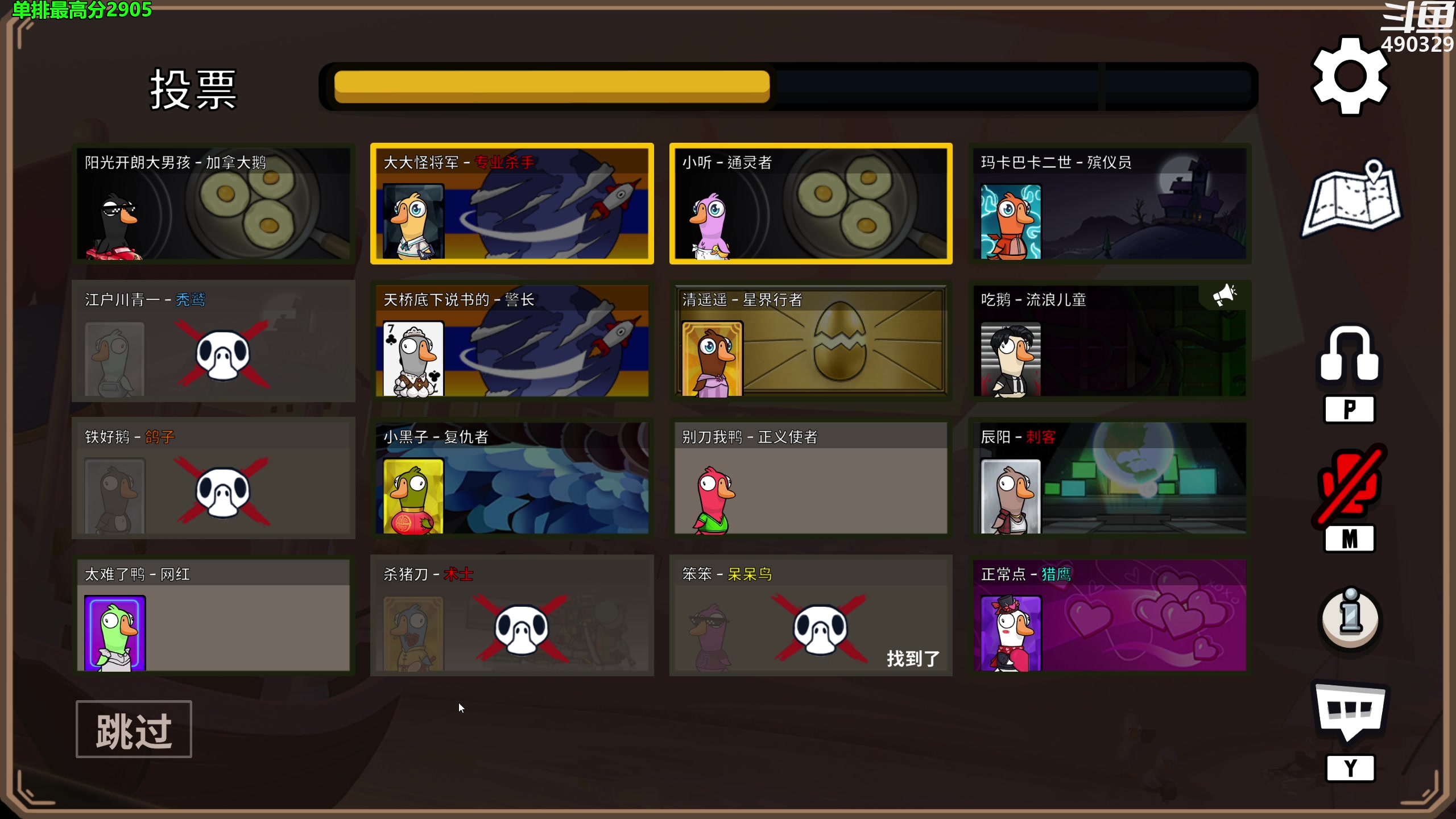 【2023-02-11 00点场】慕堇丶：鸭鸭杀职业选手！