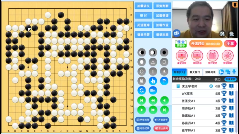 周六6点半有段班20230211围棋网课