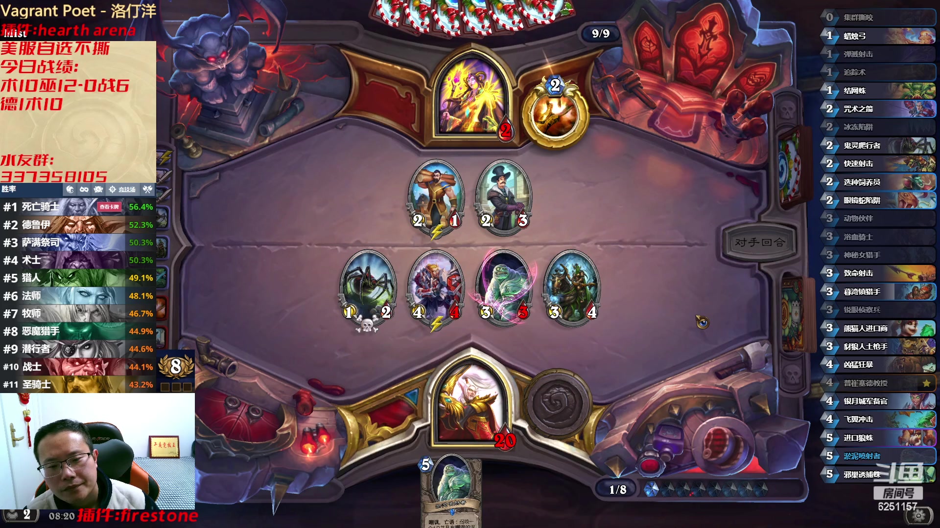 【2023-02-11 08点场】麦迪文哥：午夜竞技伏笔王