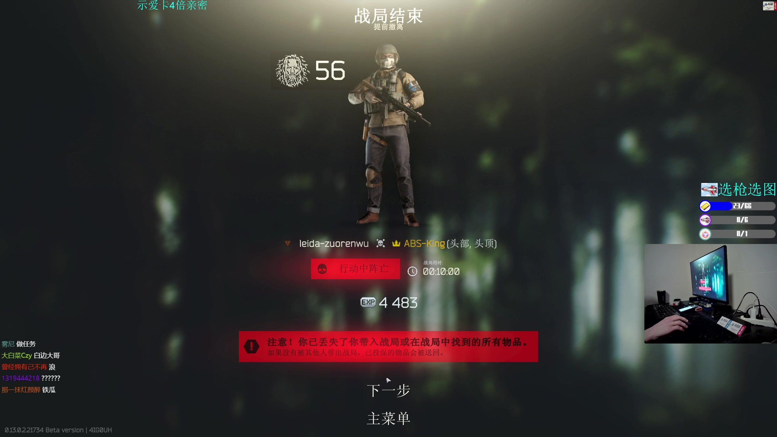 【2023-02-10 21点场】陈浩南丶ABS：最硬核的射击游戏！
