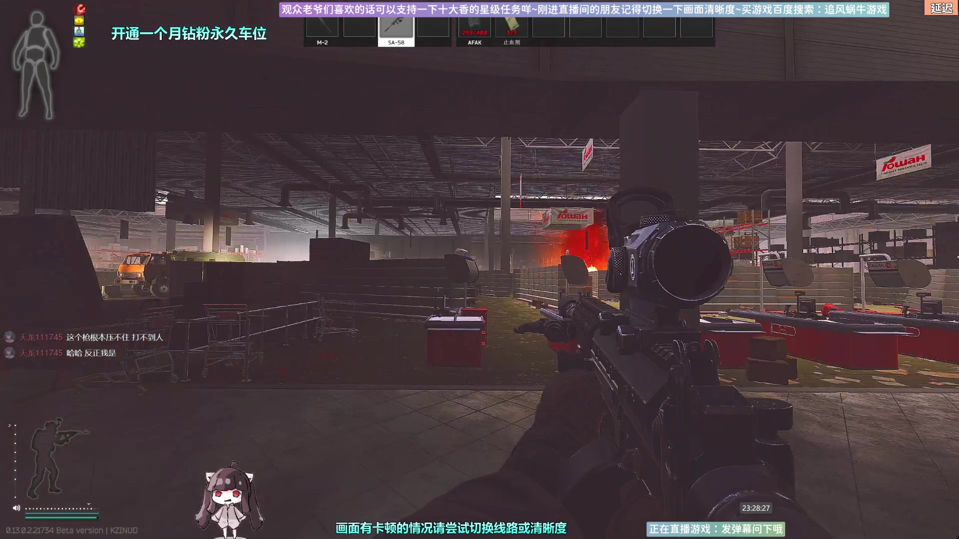 【2023-02-09 23点场】Biu十香：✨斗鱼第一画质✨萌新入坑日常✨逃离塔科夫