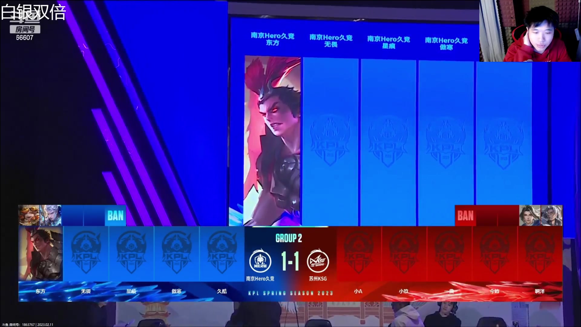 【2023-02-11 19点场】YTG丶落幕：白银双倍KPL季前赛