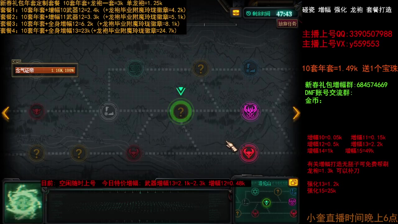 【2023-02-11 10点场】红眼小奎：回归毕业打造 增幅套餐 冲冲冲