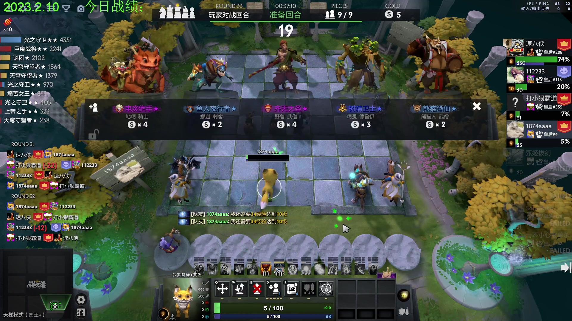 【2023-02-10 15点场】1874ooo：你会不会忽然的出现！