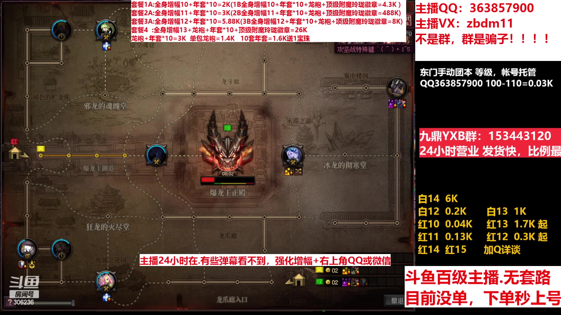 【2023-02-11 05点场】主播东门：东门：增幅强化套餐礼包