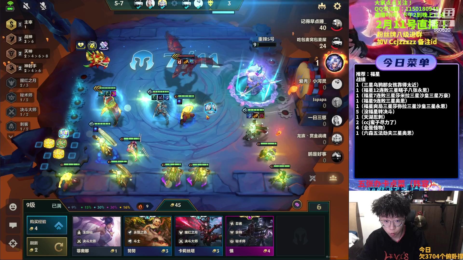 【2023-02-11 19点场】不太嘻哈的Ccj：福星专场！连败空城啥都有~