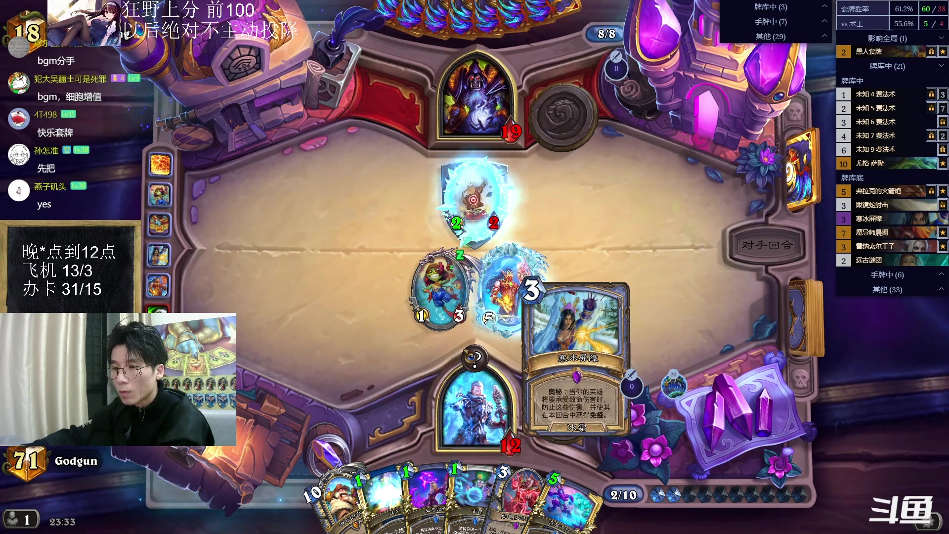 【2023-02-10 22点场】神棍老师麦迪文：神棍老师：偶尔迟到的直播间