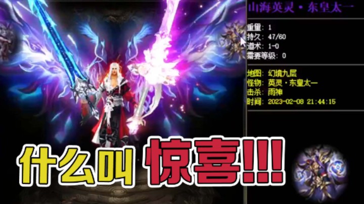 【雨神丶】直出山海英灵·东皇太一！这简直就是翻三倍的喜悦啊！