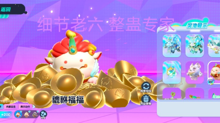 蛋仔派对老六闯关日常