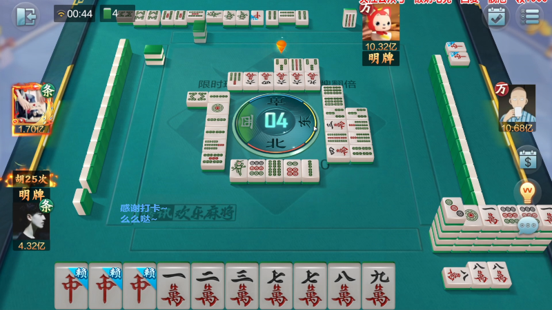 【欢乐麻将】靓旭的精彩时刻 20230211 17点场