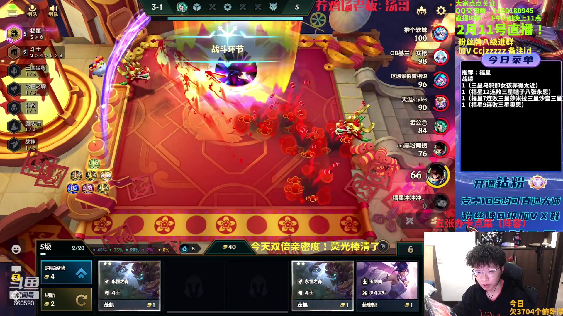 【2023-02-11 15点场】不太嘻哈的Ccj：福星专场！连败空城啥都有~