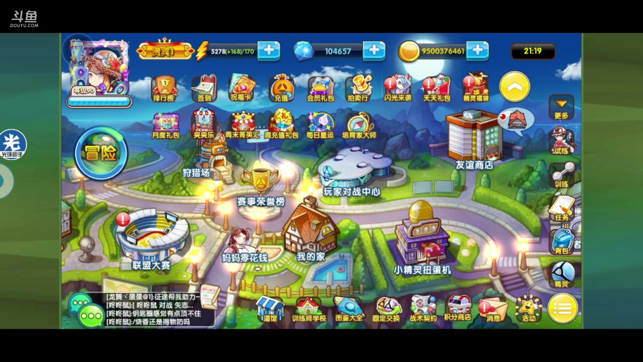 【2023-02-11 21点场】淼小晟：情人节精灵来辣