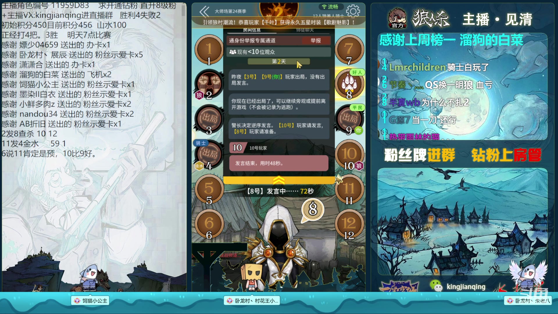 【2023-02-11 00点场】见清king：我会一种从天而降的剑法！想学吗？
