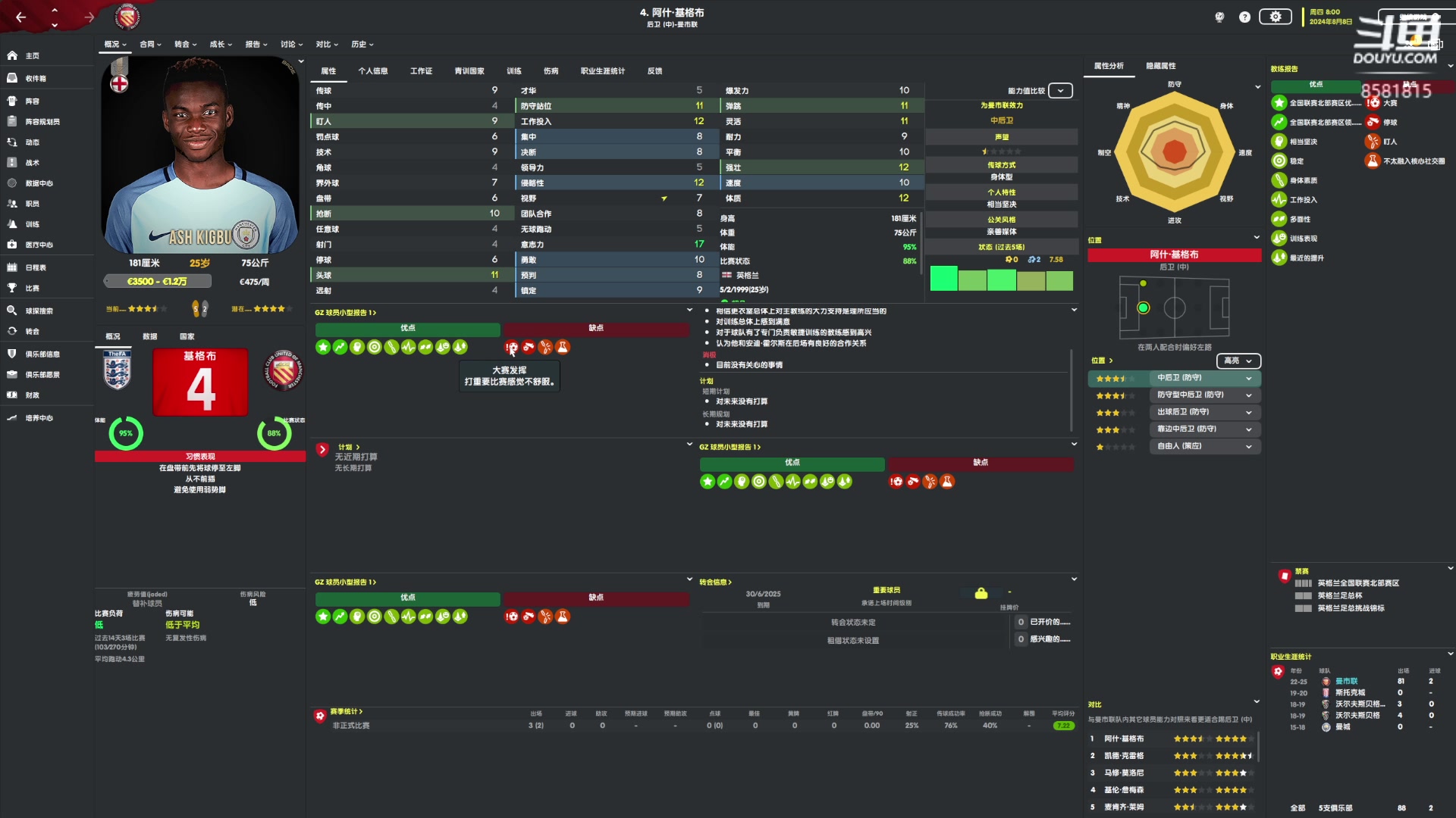 【2023-02-10 03点场】禹幻：【禹幻】禹圣执教红叛军