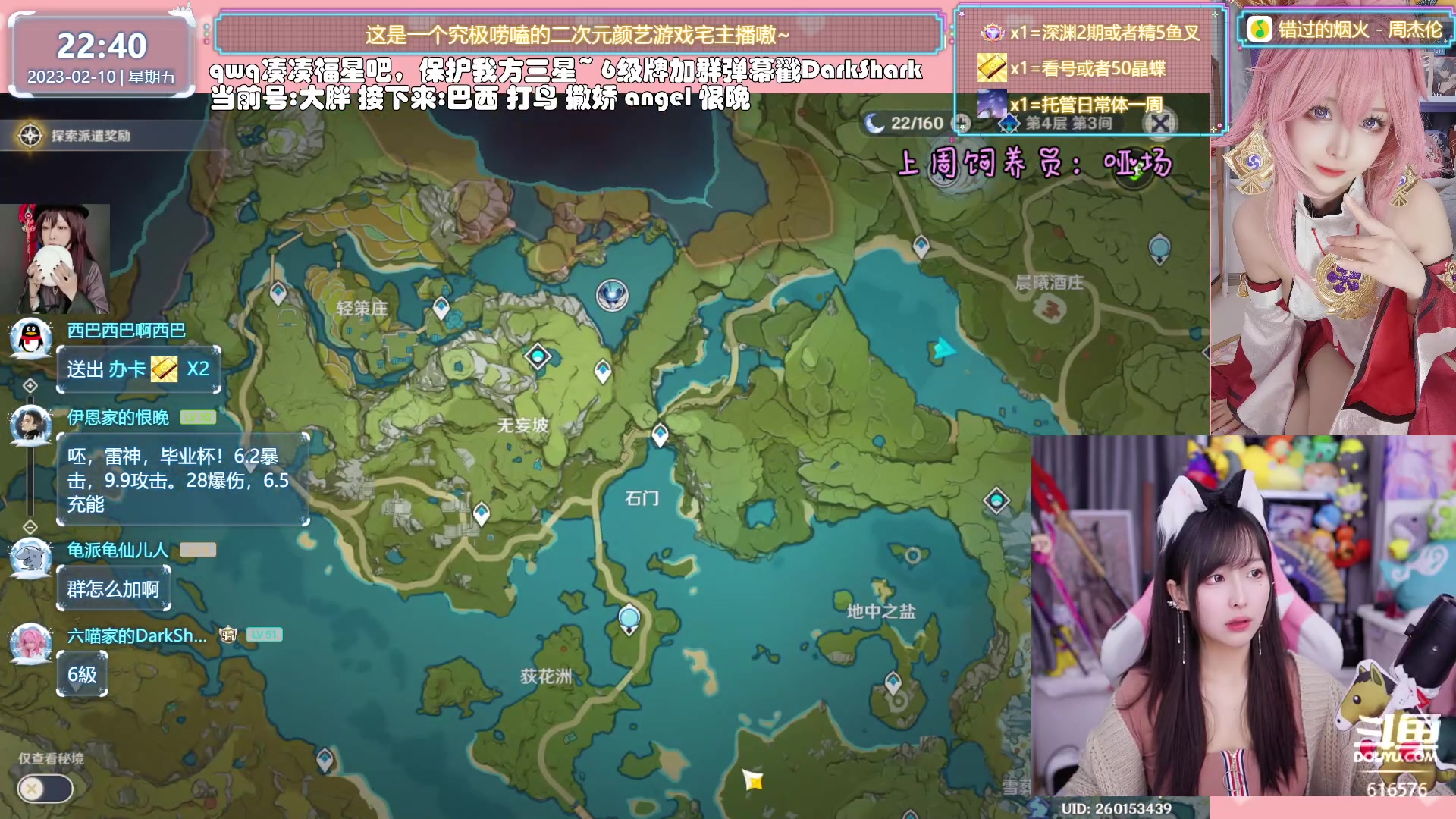 【2023-02-10 22点场】六喵喵喵丶：【看号材料晶蝶】你滴全能肝肝喵~