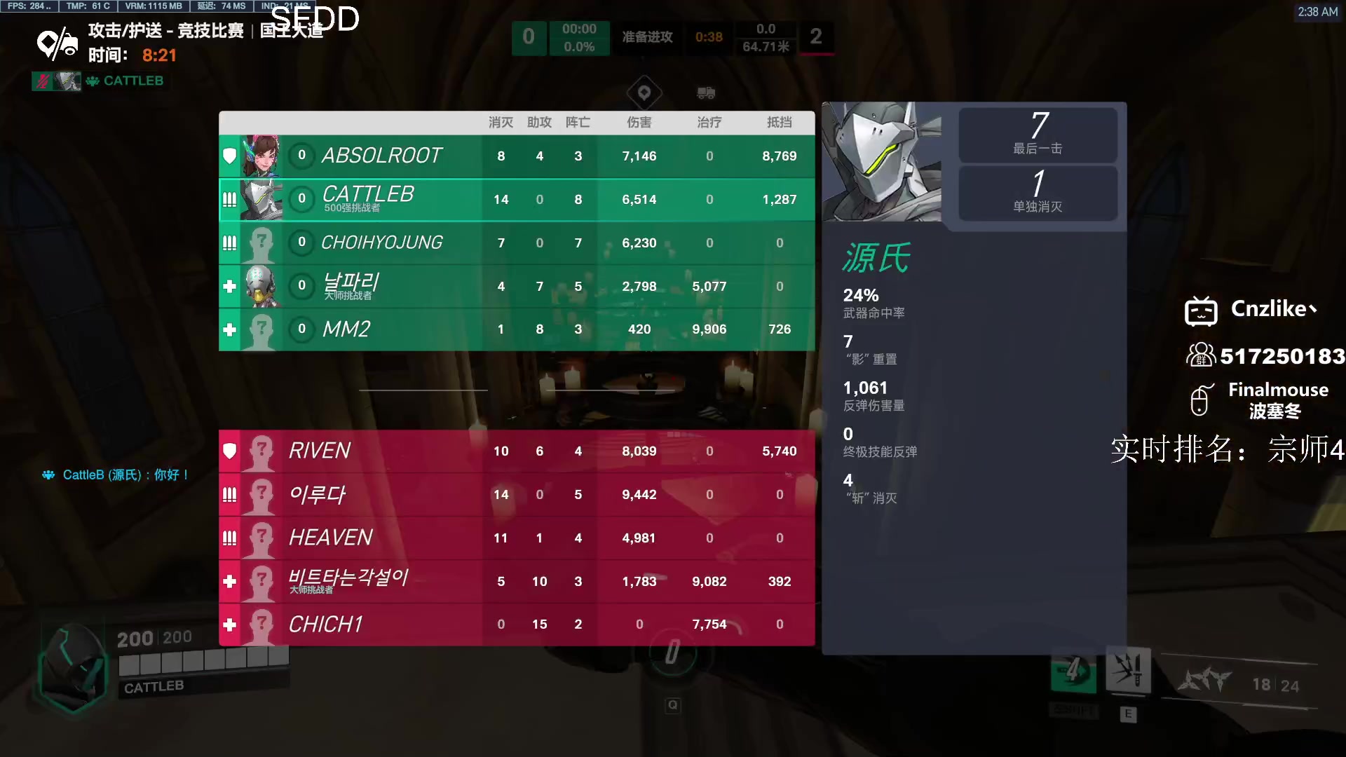 【2023-02-11 01点场】Cnzlike：顶尖源氏 新赛季新版本源氏！