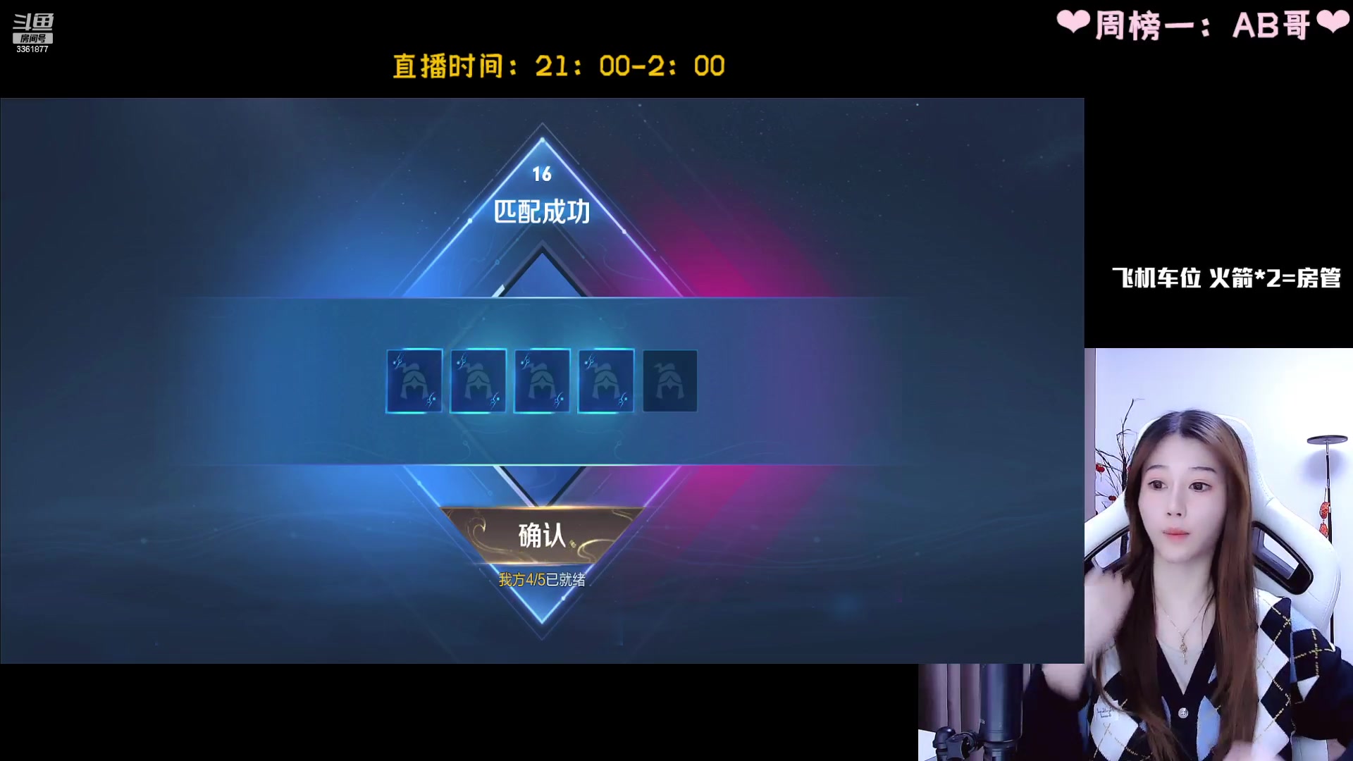 【2023-02-10 20点场】AQ丶果粒：❤粒：天才打野孤独carry❤