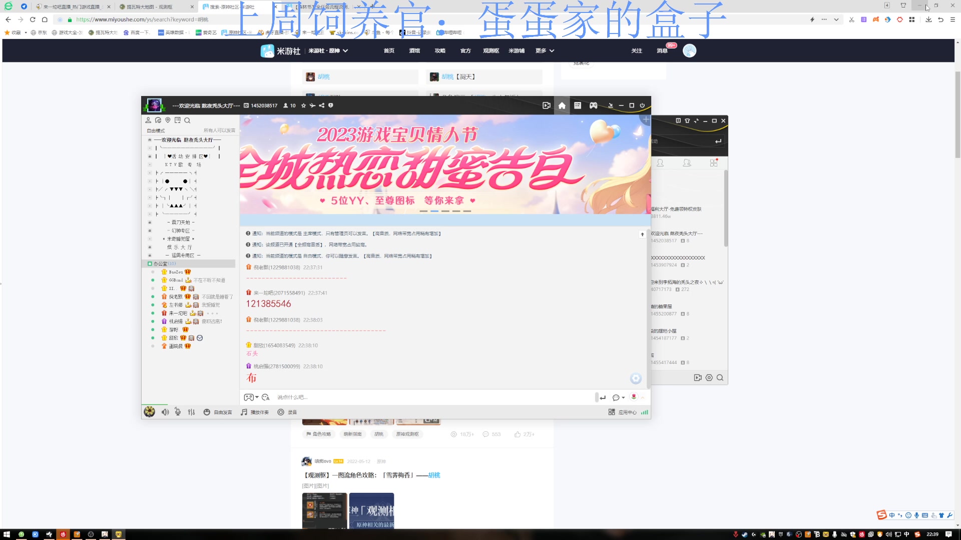 【2023-02-10 21点场】来一坨吧：知足常乐喔~