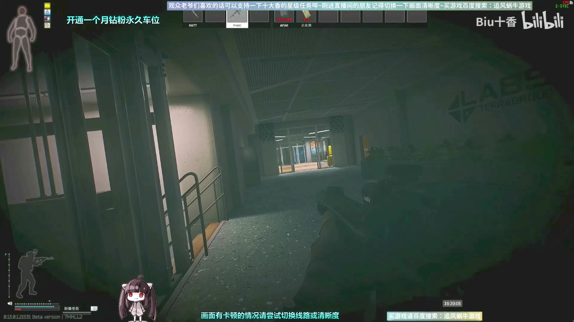 【2023-02-07 15点场】Biu十香：✨斗鱼第一画质✨萌新入坑日常✨逃离塔科夫