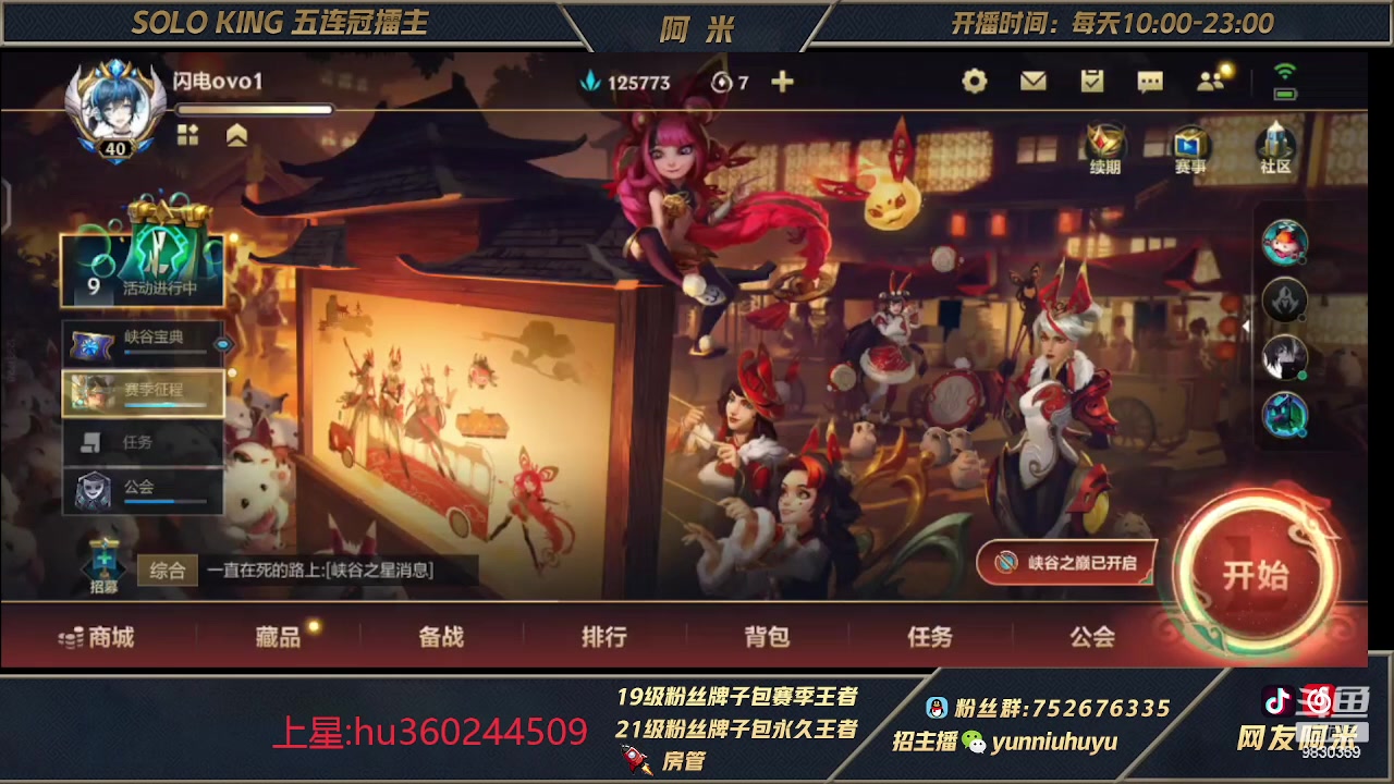 【2023-02-11 16点场】网友阿米：国一单人路峡谷之巅