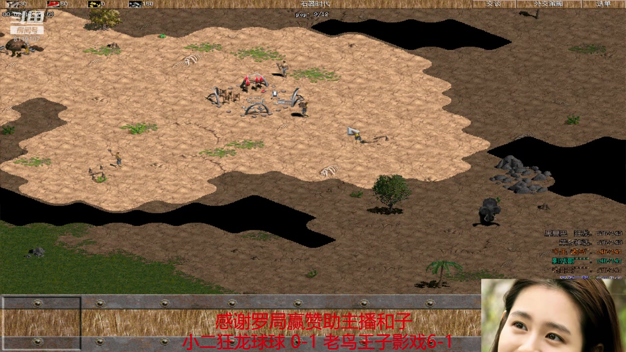 【2023-02-10 22点场】参谋神话：萍乡罗马协会的直播间 萍乡罗马巅峰3打