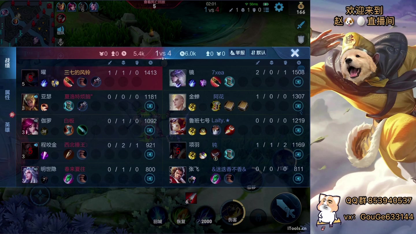 【2023-02-11 18点场】荣耀英雄宋人头：别投别投等姜子牙封神。