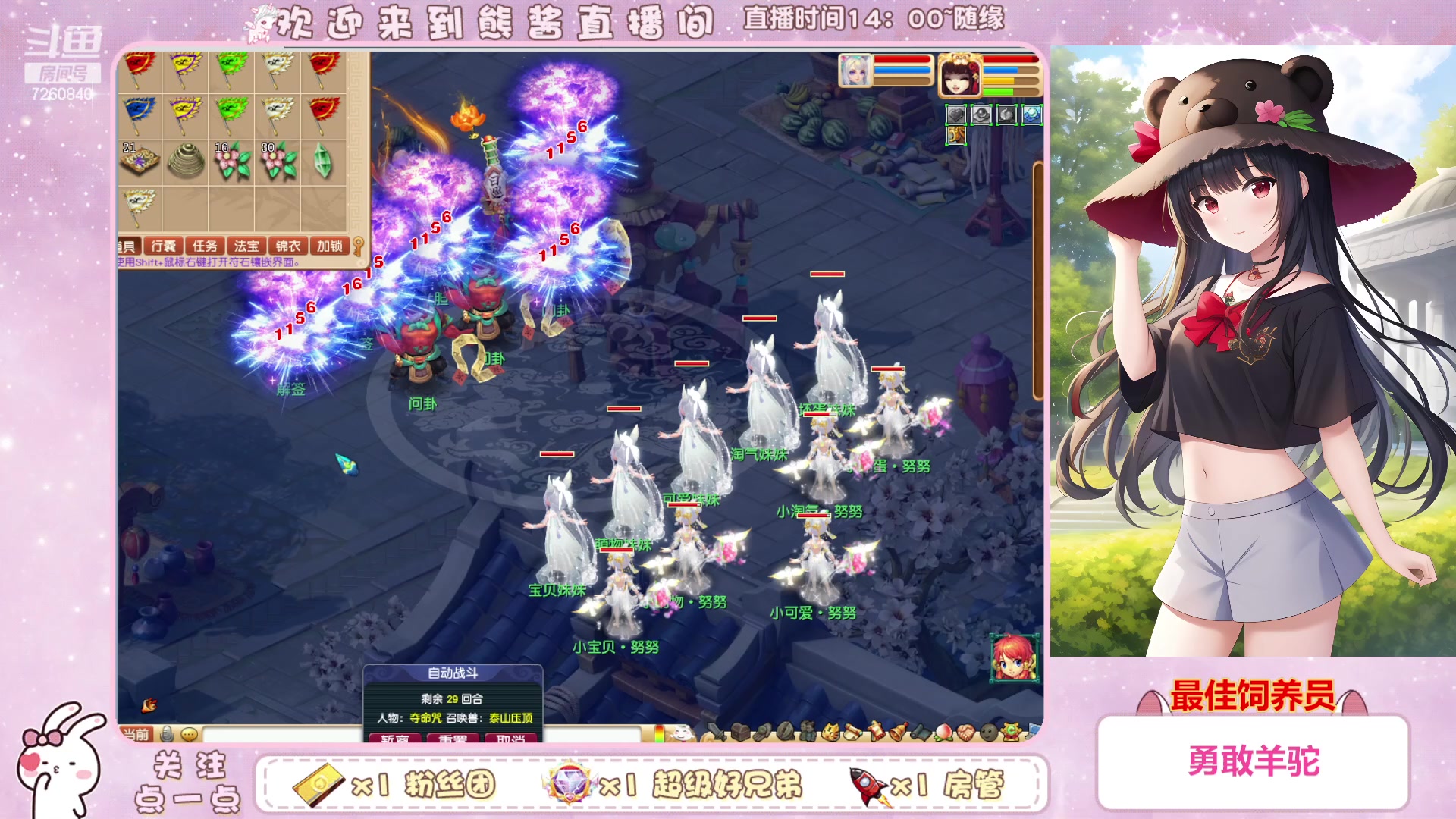 【2023-02-11 19点场】熊酱丶：千里之外 化圣4DF 努力冲化九