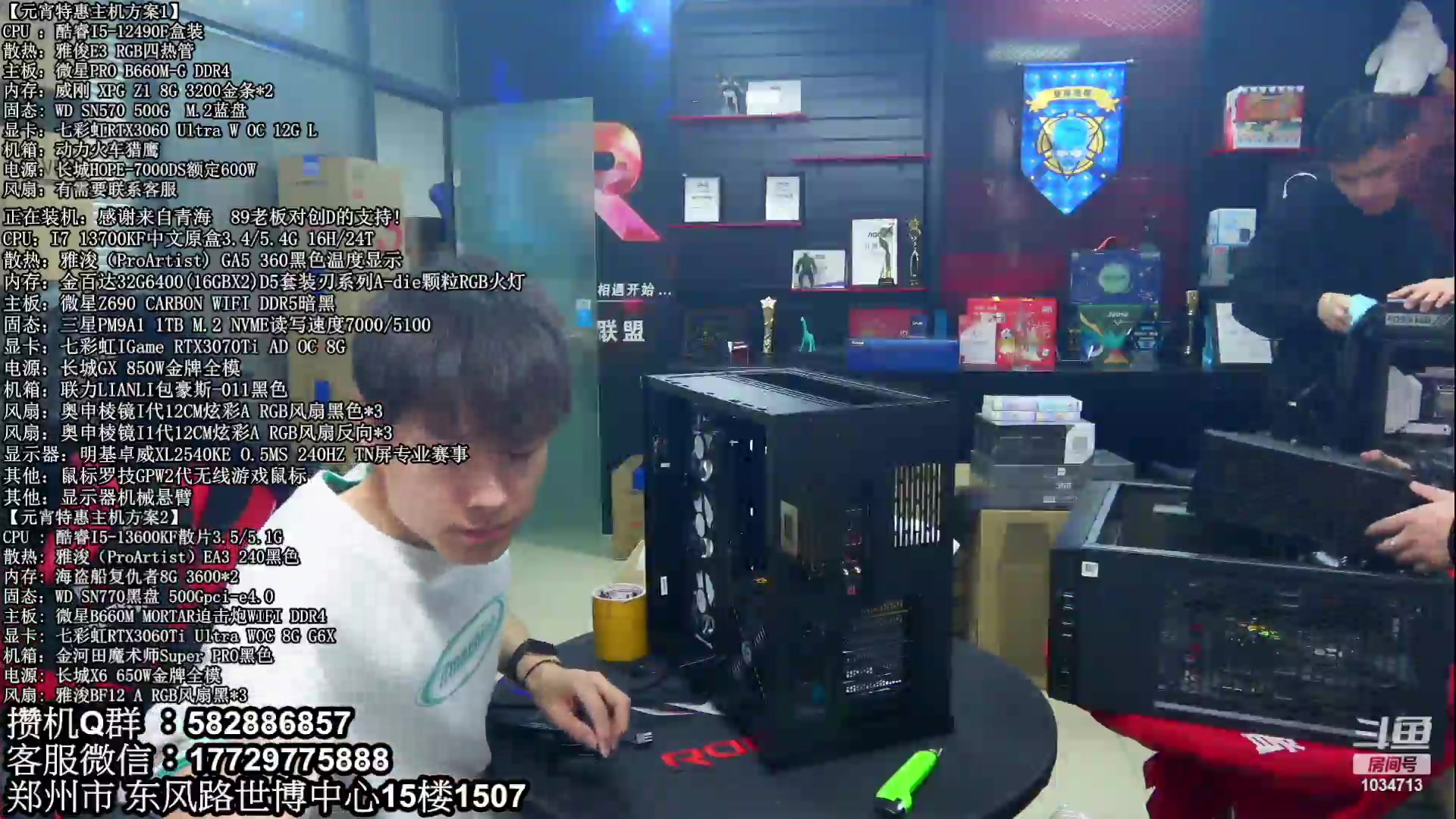 【2023-02-11 15点场】创D电脑联盟：郑州创D：元宵节电脑活动开启