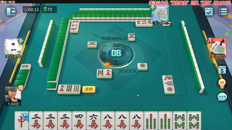 【欢乐麻将】靓旭的精彩时刻 20230211 00点场