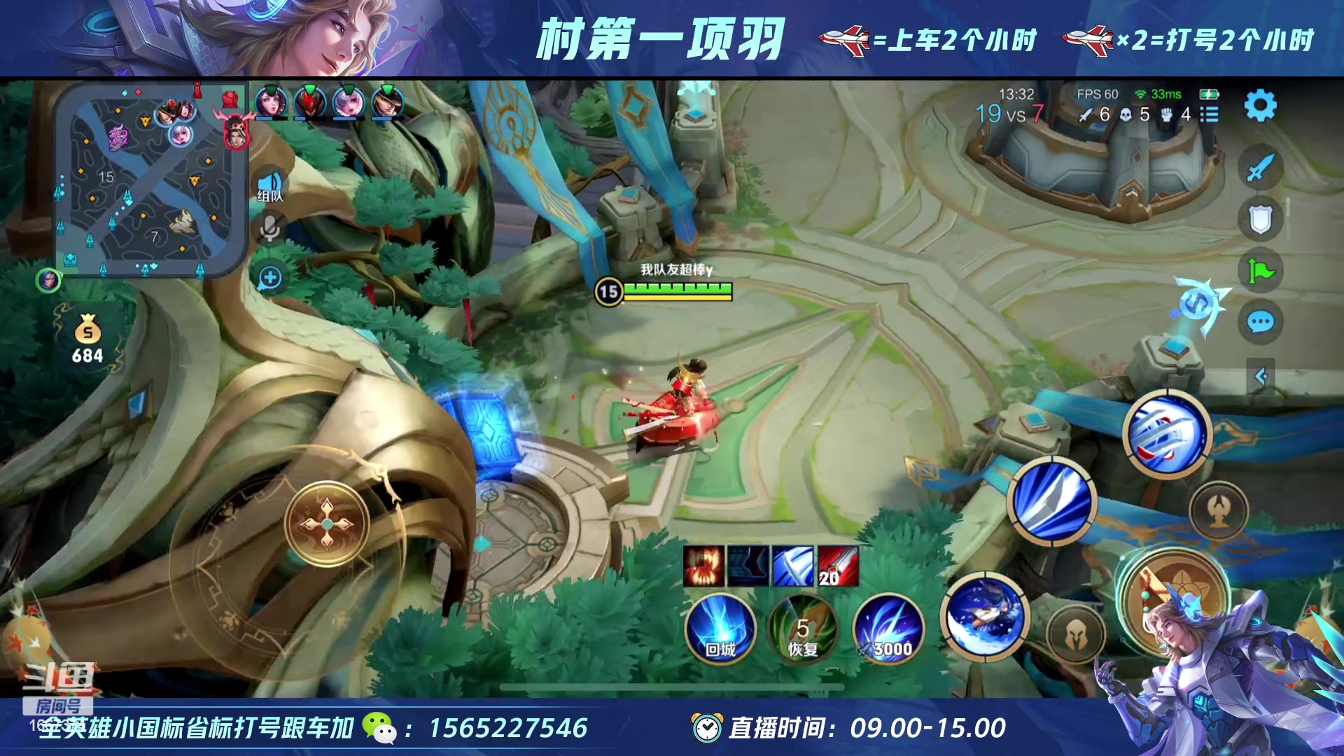 【2023-02-11 14点场】木木爱吃橘子：打野项羽 连胜上荣耀！