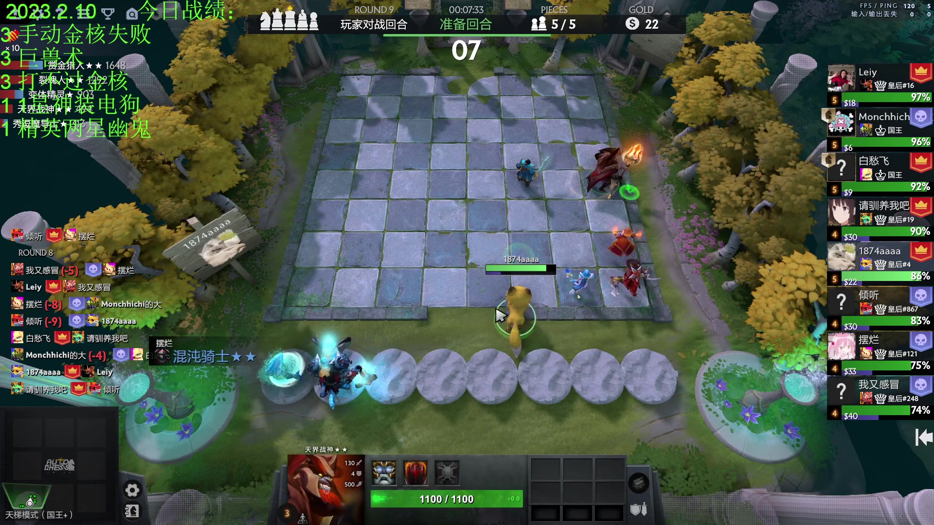 【2023-02-10 19点场】1874ooo：你会不会忽然的出现！