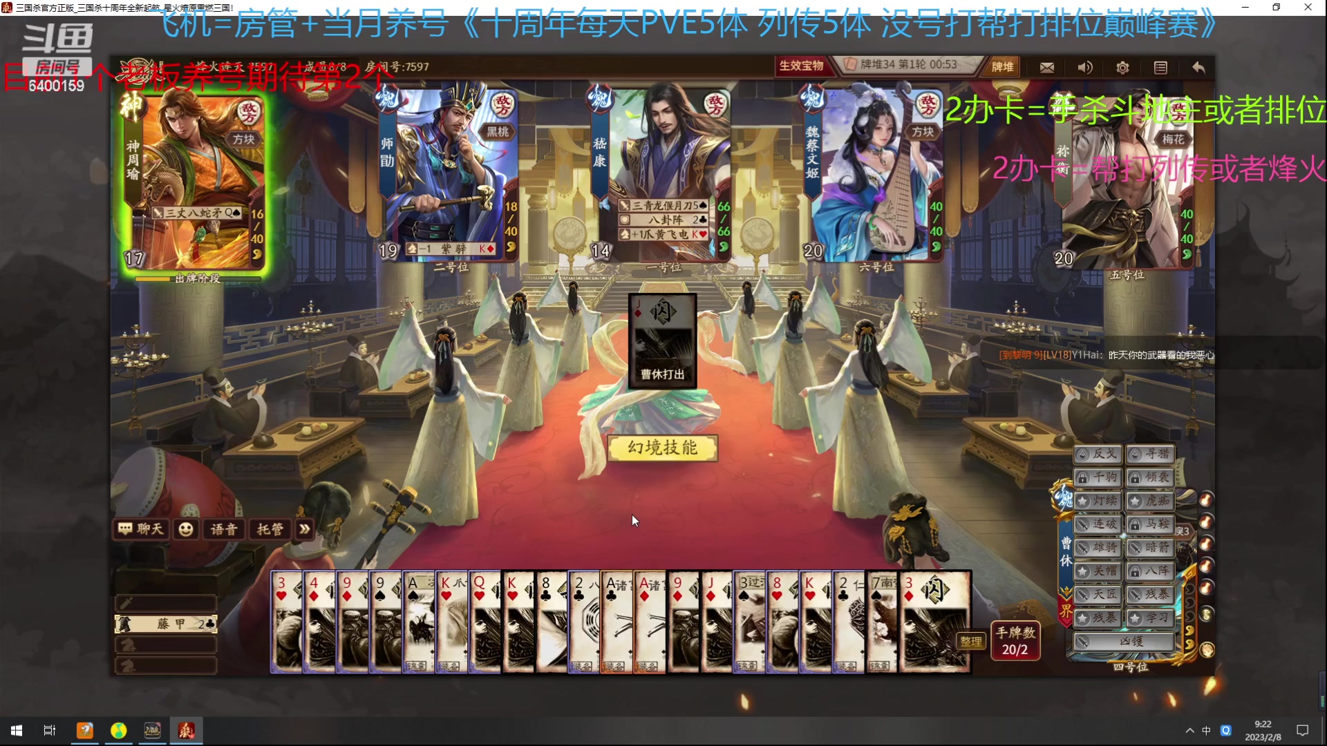 【2023-02-08 08点场】断梦花开到黎明：新的月来啦欢迎养号