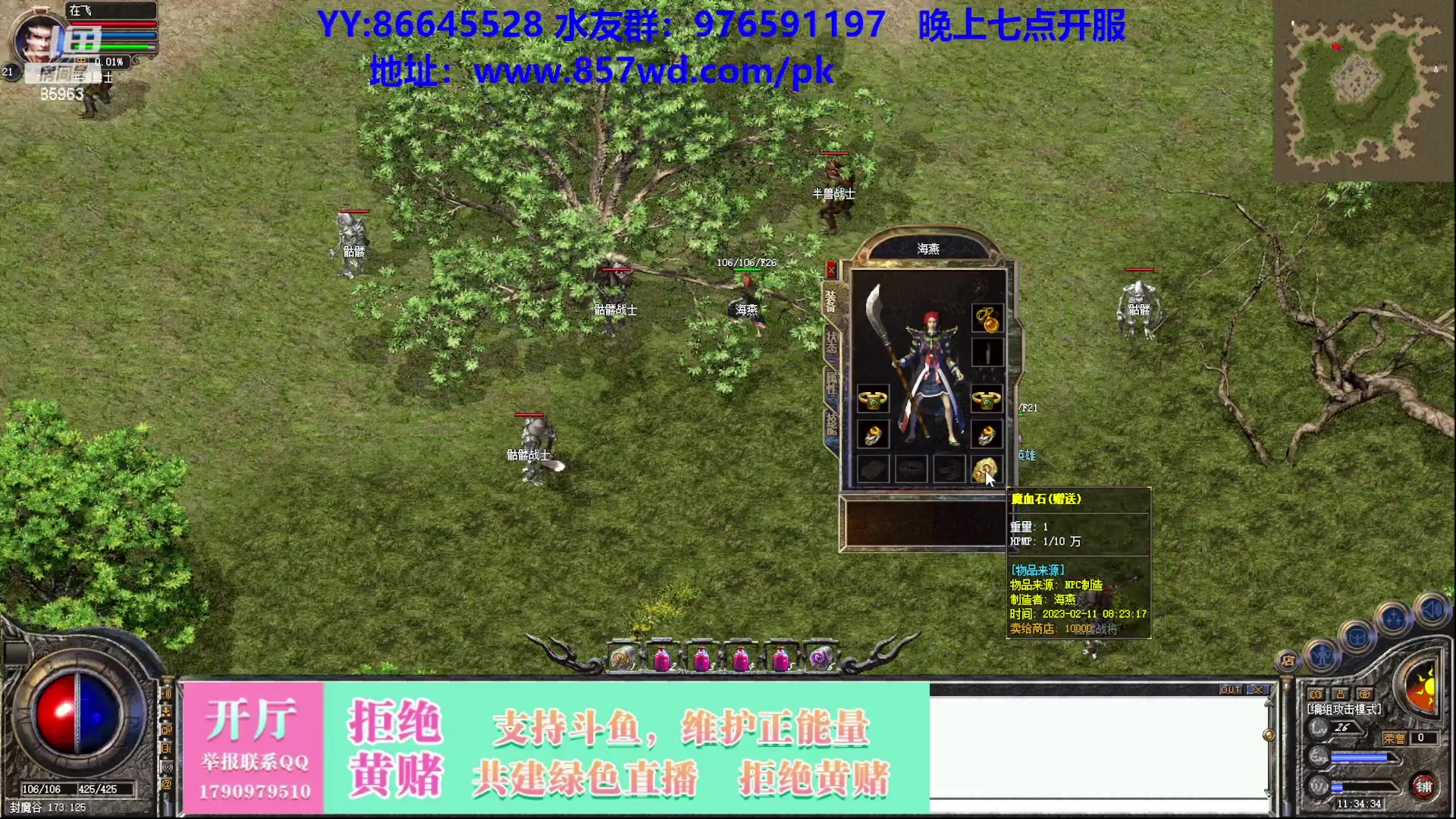 【2023-02-11 10点场】主播温州炮哥：玩传奇找阿炮，道道合击