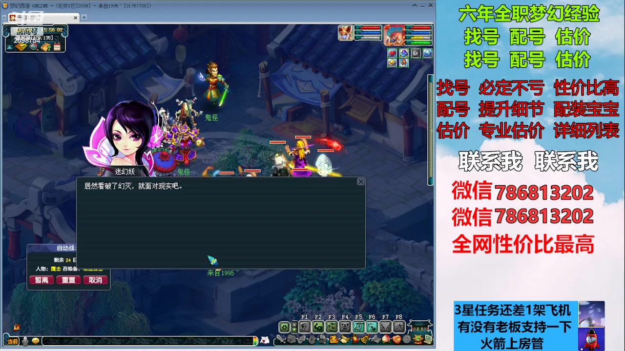 【2023-02-11 15点场】来自1995：找号主播。估号配号就是专业