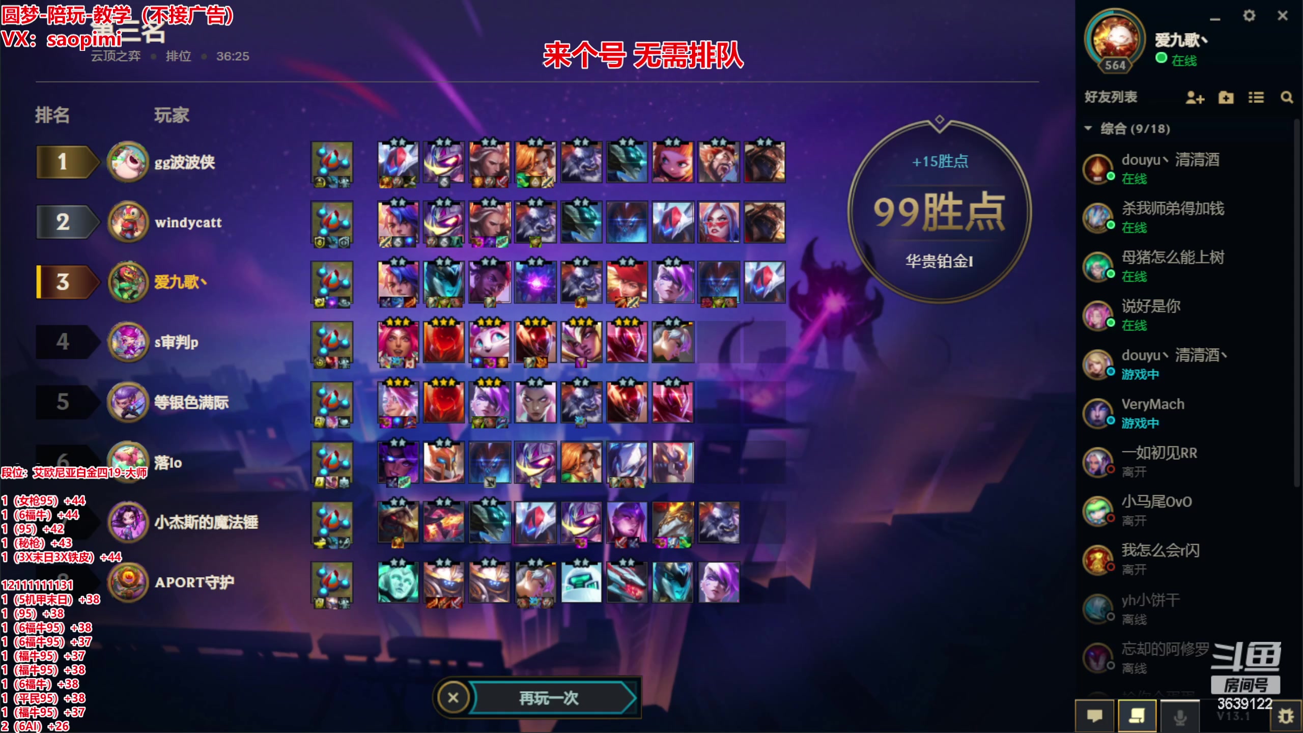 【2023-02-11 20点场】骚皮迷呀：圆梦之王：进来看看战绩