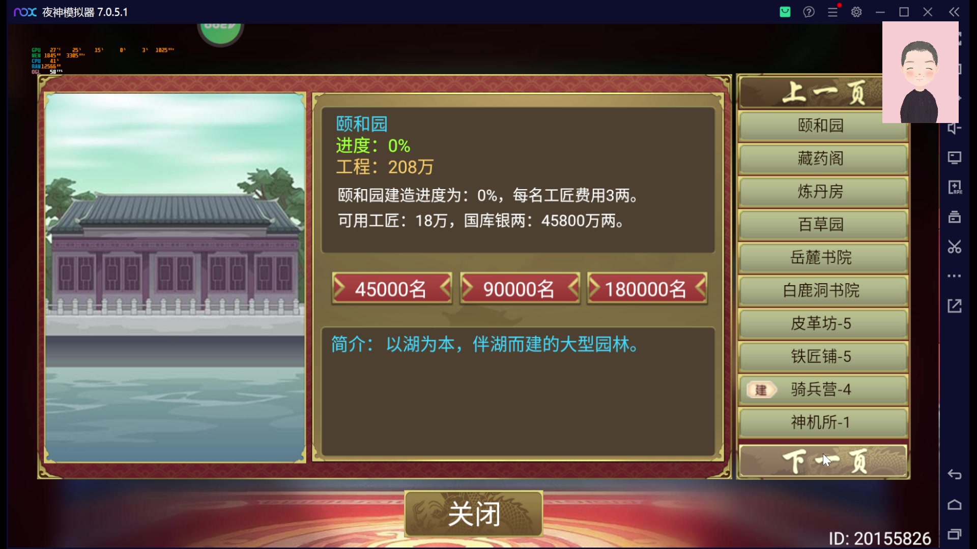 【2023-02-11 09点场】徐兴发1993：皇帝成长计划2-第24天
