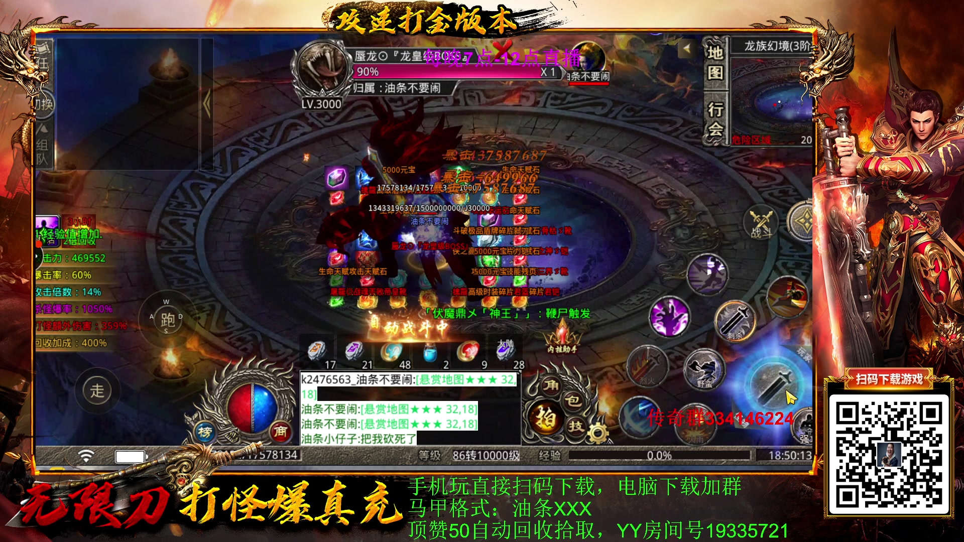 【2023-02-11 18点场】主播油条：油条:核弹流石头人纯AP秒杀流