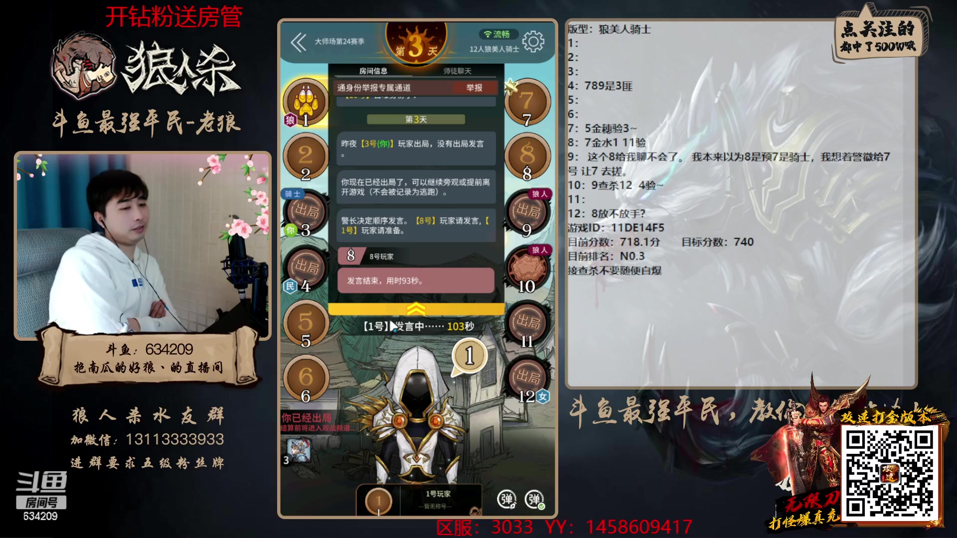 【2023-02-11 13点场】EA丶老狼：#狼人杀官方#最后一周，冲刺！