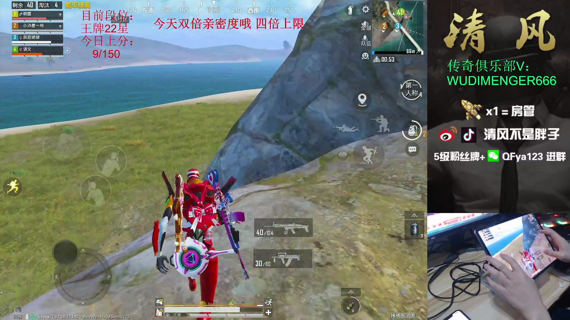 【2023-02-11 09点场】清风不是胖子：【22星 上战神之队友会苟叫】