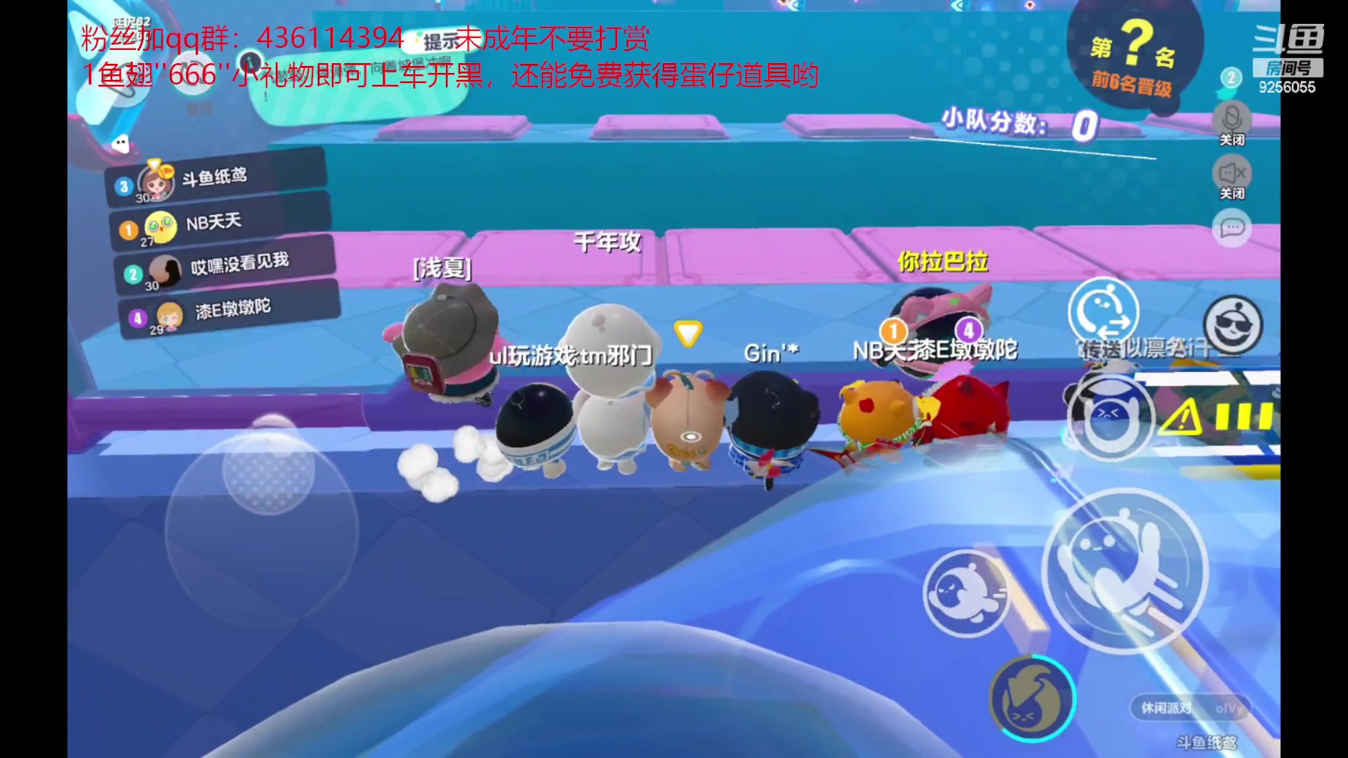 【2023-02-11 12点场】纸鸢飞路：蛋仔派对一起来玩吧