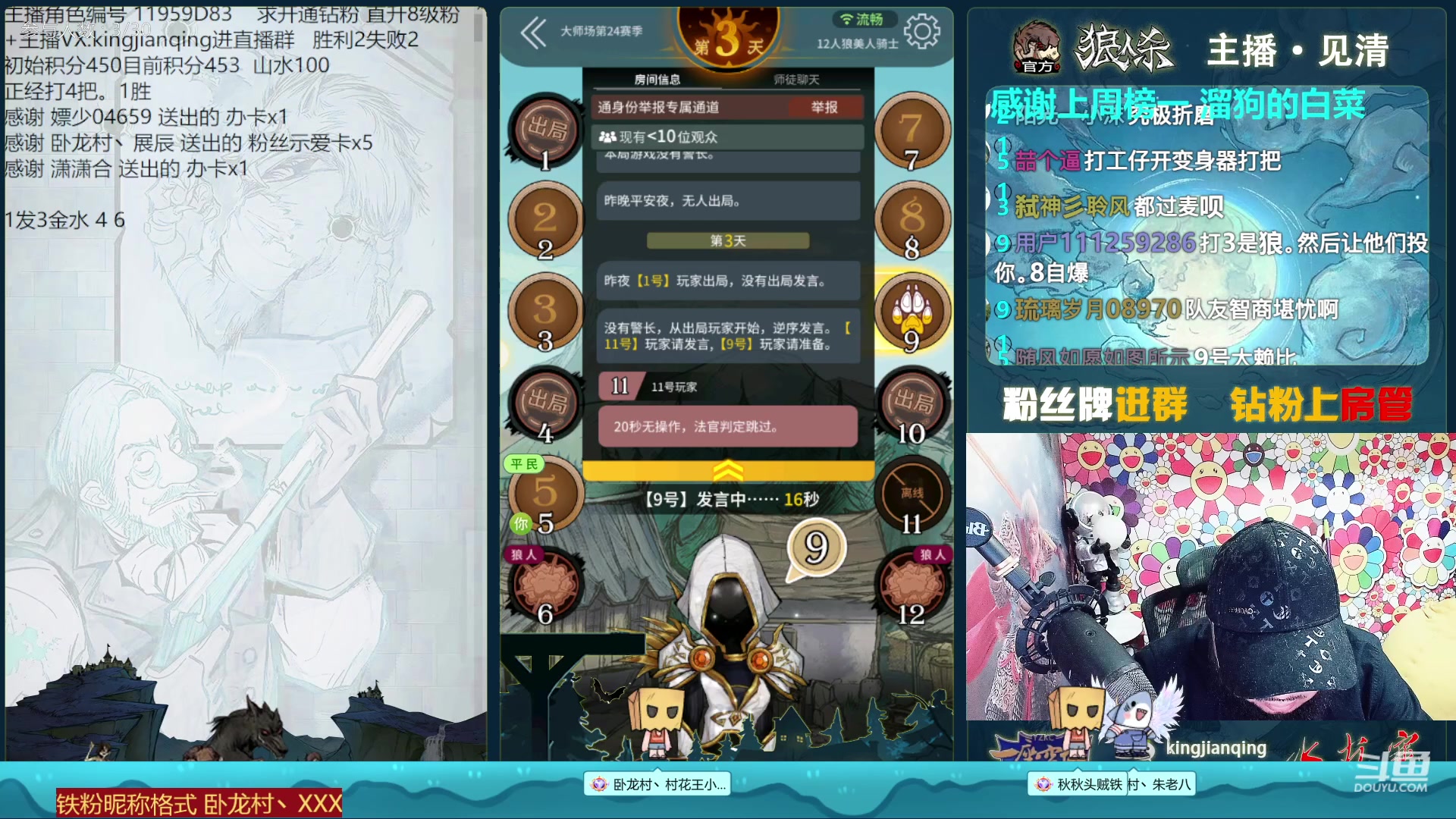 【2023-02-10 18点场】见清king：我会一种从天而降的剑法！想学吗？