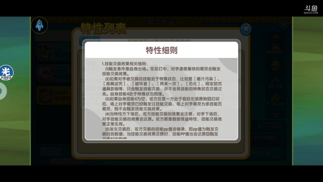 【2023-02-11 19点场】淼小晟：情人节精灵来辣