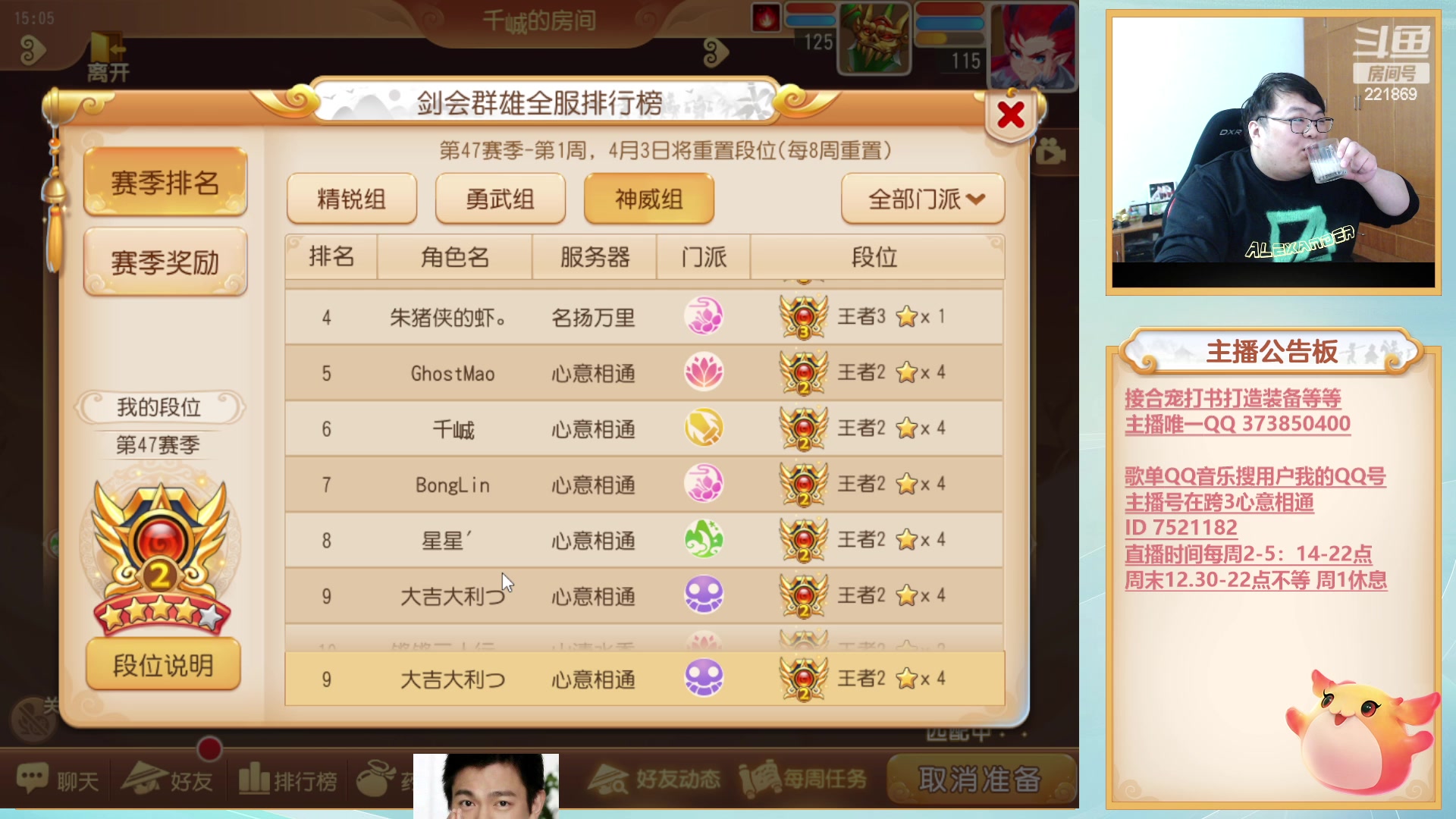 【2023-02-11 14点场】小儿郎丶丶：周末欢乐剑会，~221869